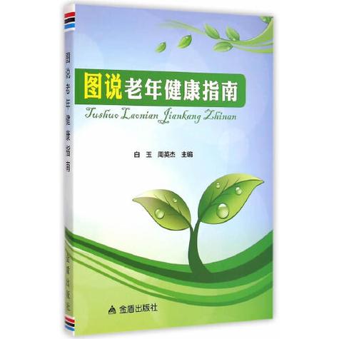 脾氨肽老年人吃有效吗