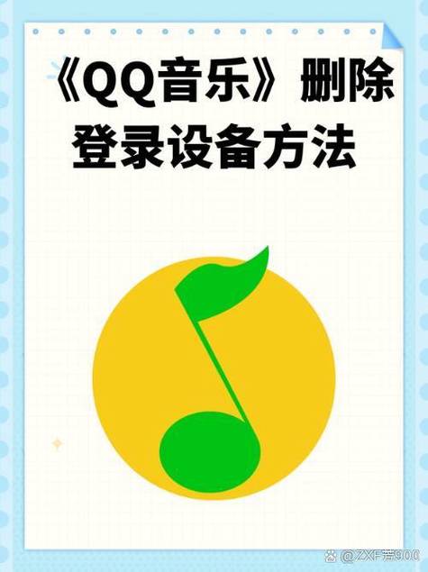 qq音乐如何彻底删除已购