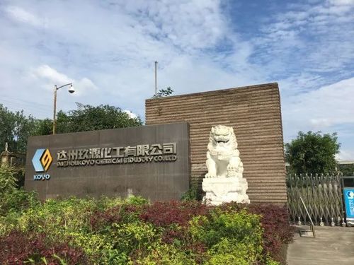 达州玖源化工最新消息