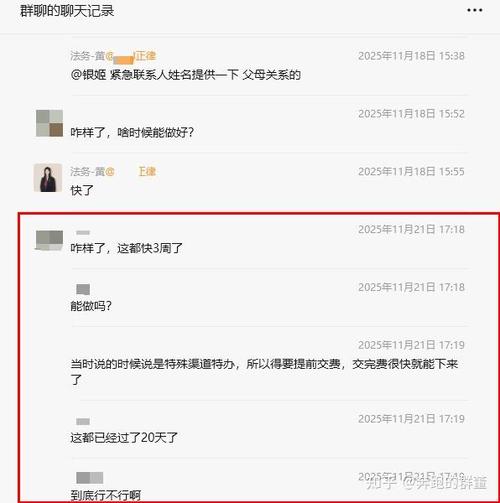 法务协商20天了还没成功截图