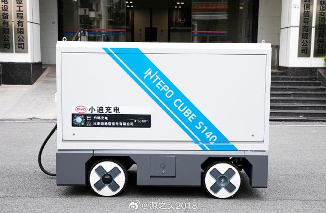 电动汽车移动充电车