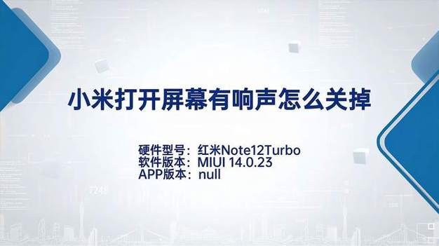 小米手机为啥突然一直响