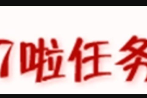 广告任务网