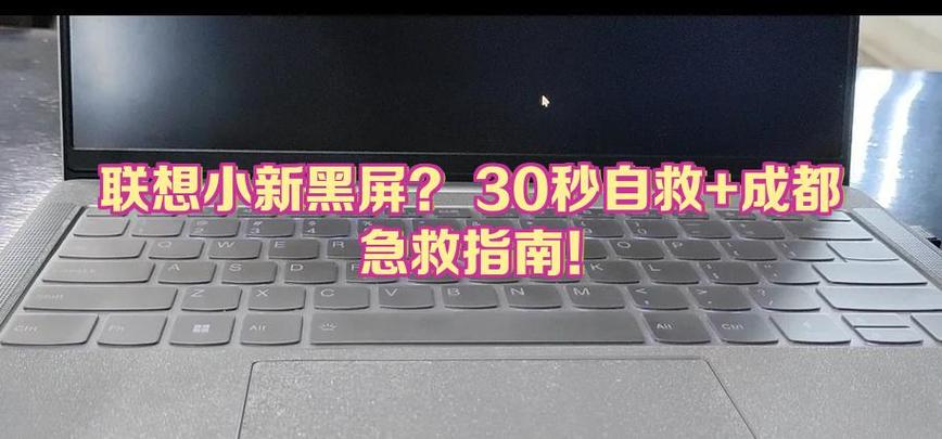 联想手机黑屏解决方法缩略图