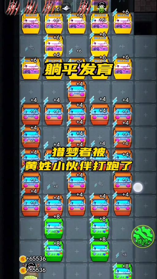 秀儿玩躺平发育的游戏截图