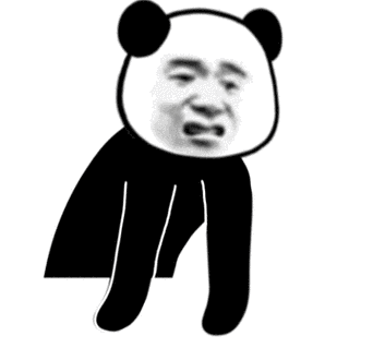 暴走熊猫