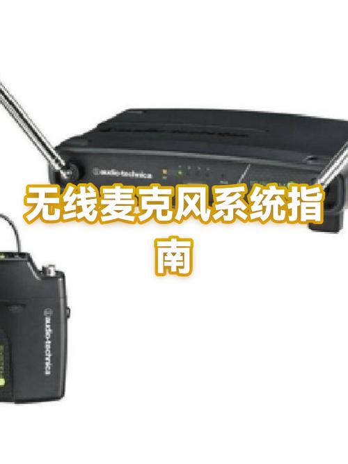 话筒600和800频段哪个好缩略图