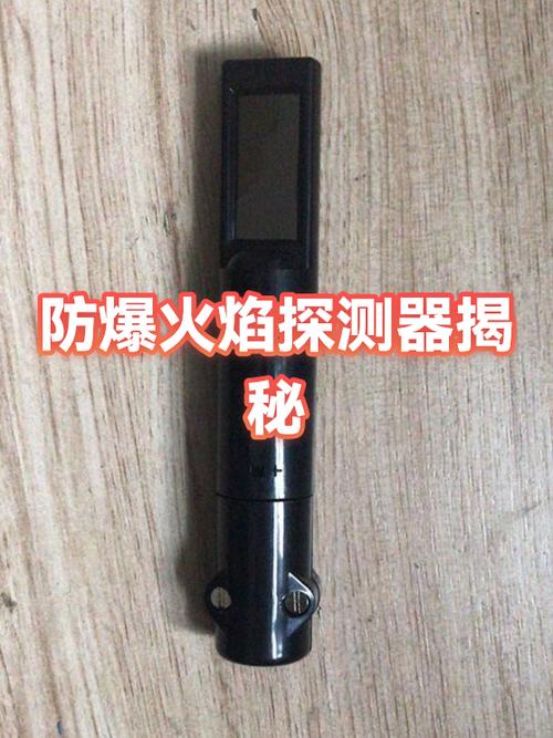 火焰保护最高几级