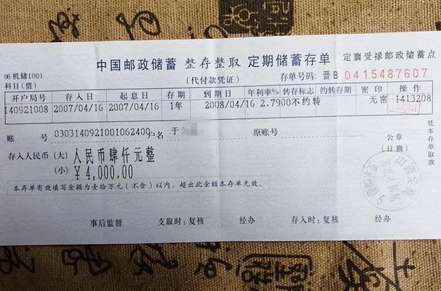 复印店给复印定期存单吗