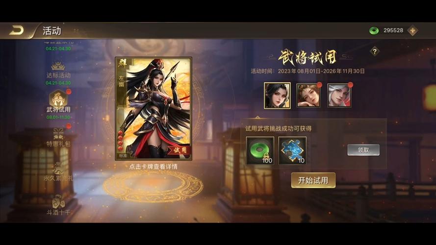 三国kill左幽刷4珠