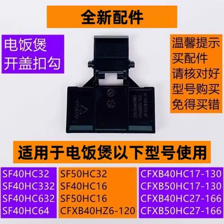 电饭煲打开盖按钮坏了咋办