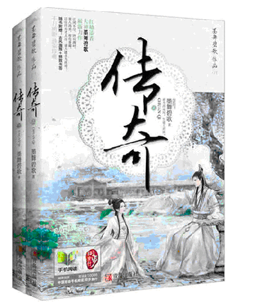 传奇墨舞碧歌txt百度网盘