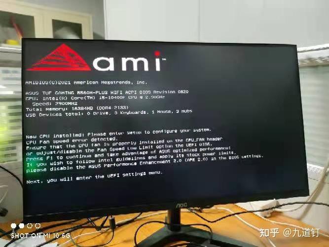 电脑显示ami是什么意思