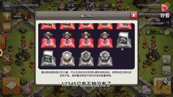 部落冲突存放的障碍物在哪截图