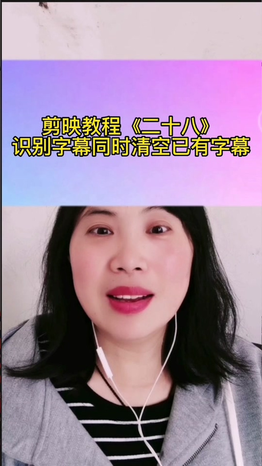 剪映识别歌词失败是什么原因