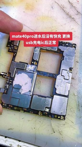 充电口进水不能超级快充