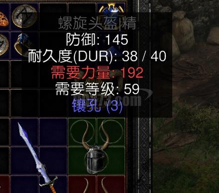 暗黑2螺旋头盔