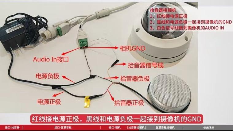 海康拾音器怎么安装截图