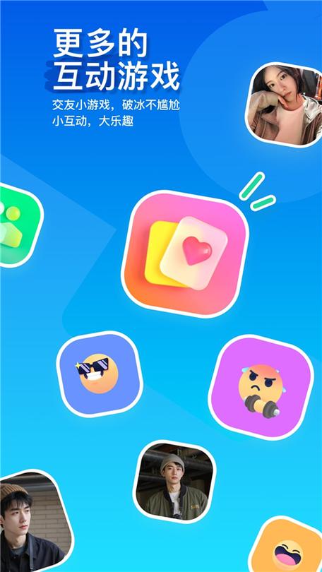 下载陌陌2025最新版本安装截图