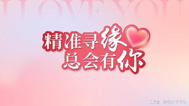 相约爱人交友下载截图