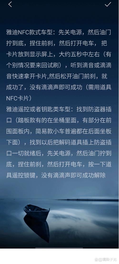 雅迪如何解除滴滴声图标