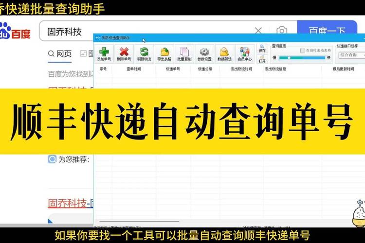 顺丰速运下载地址