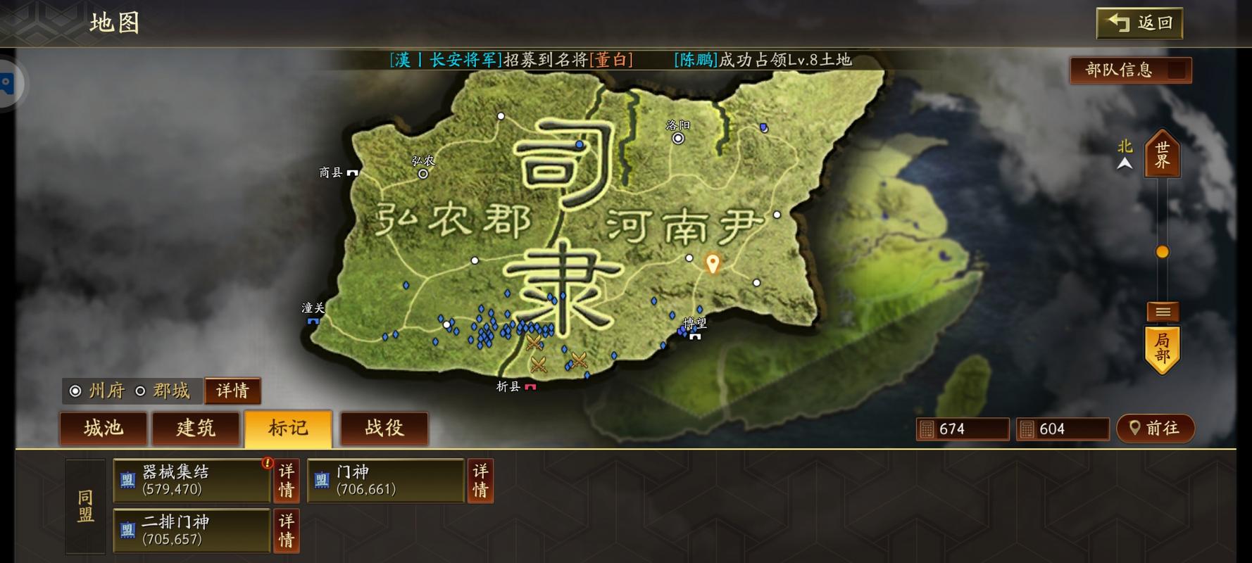 三国志战略版怎么打司隶