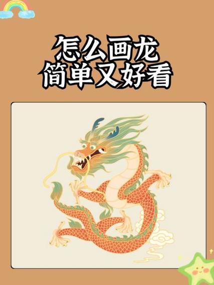 龙肚子里从肛门逃生后怎么画图片