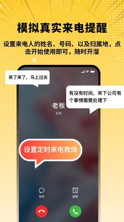 截图模拟神器下载安装