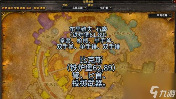 达纳苏斯武器大师在哪