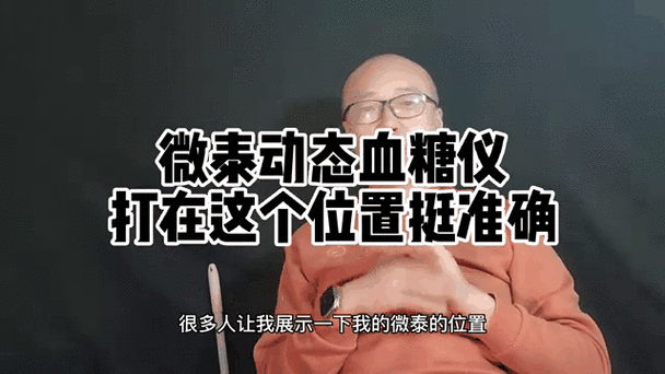 什么是动态血糖仪