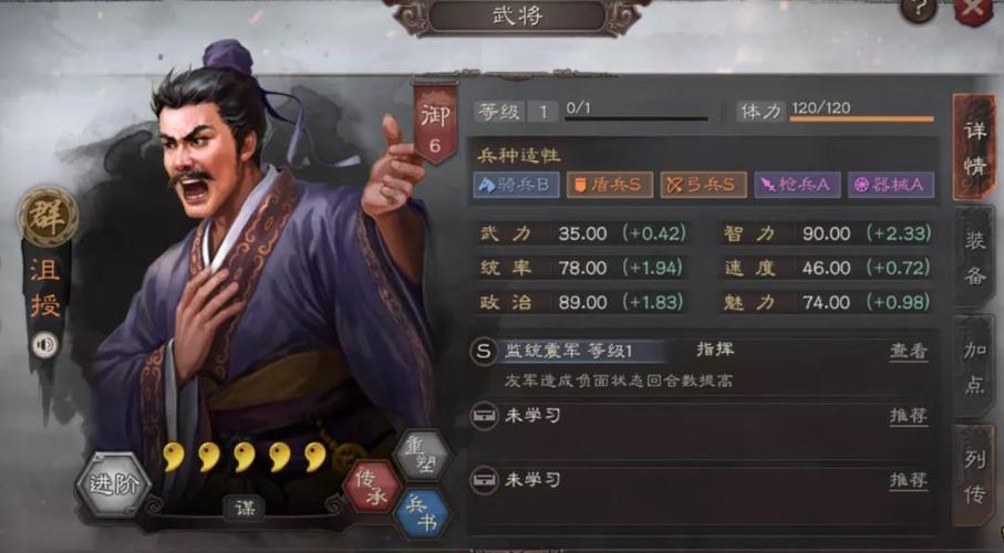 三国志战略版占别人的地