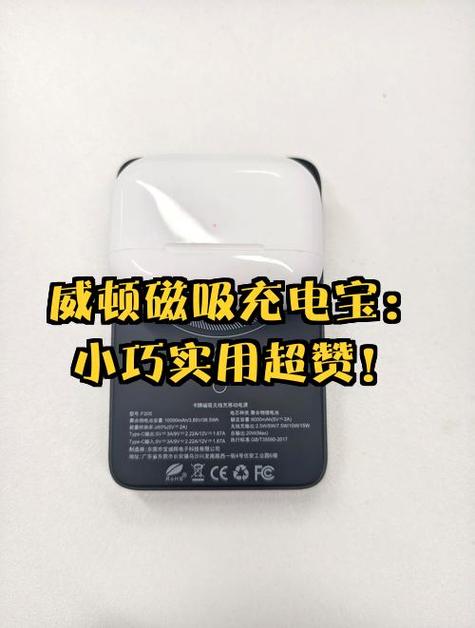 充电宝一直闪烁是什么意思截图