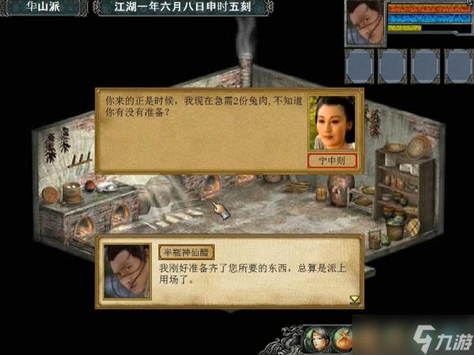 金3手游思过崖攻略缩略图