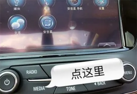 汽车上的media是什么意思