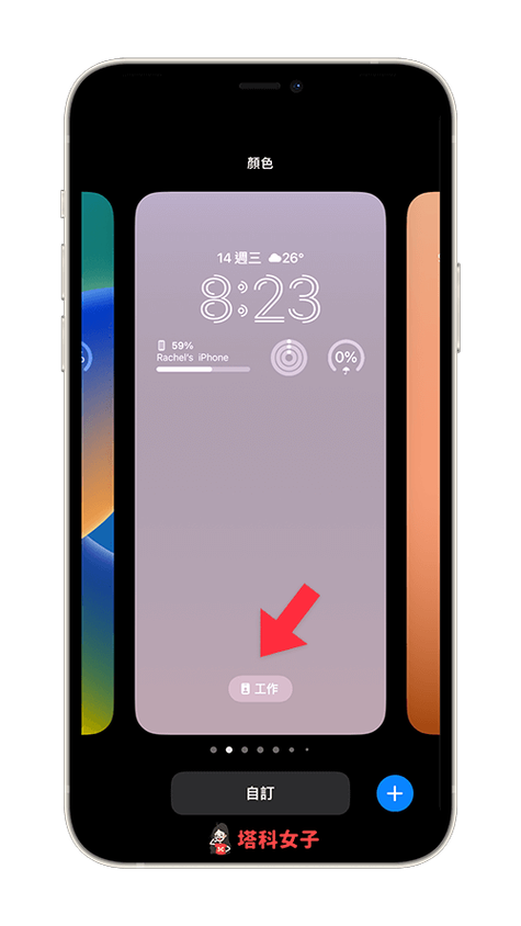 iphone点击屏幕锁屏
