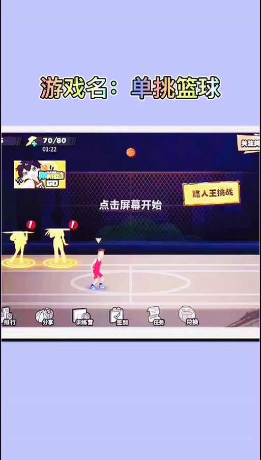 qq单挑篮球兑换码最新