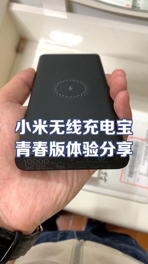 小米9无线充电怎么开
