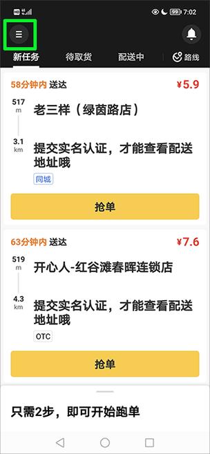 有道众包app官方入口图标
