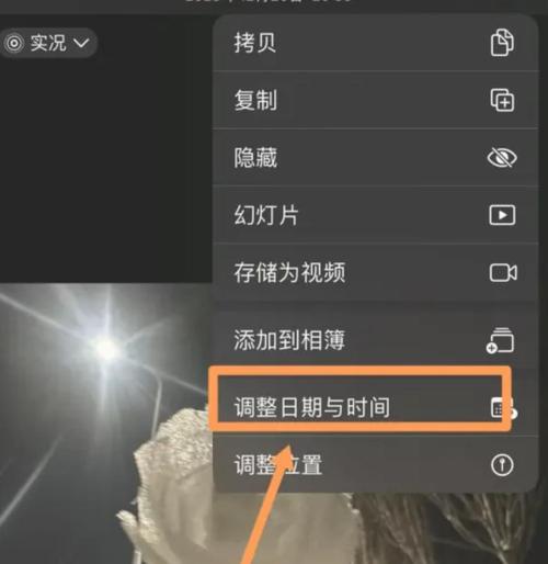 华为相册照片怎么去除时间
