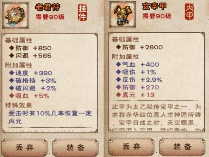 烟雨江湖90级橙刀图纸