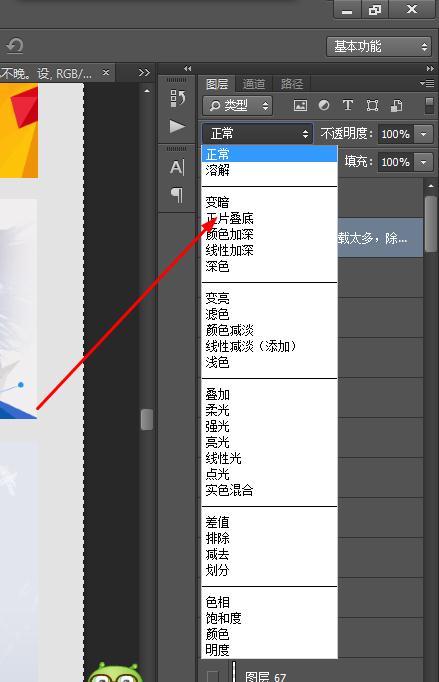 怎么用ps把底色调成白色的