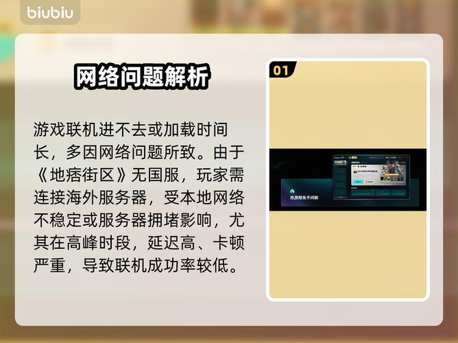 地痞街区怎么局域网联机