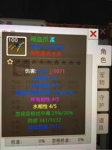 问道手游体木加点攻略推荐缩略图