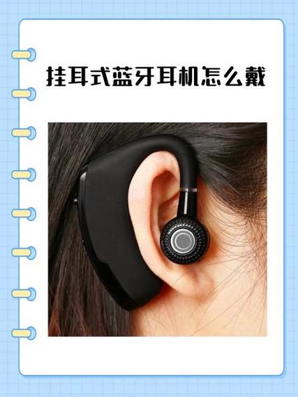 蓝牙耳机挂耳式好还是耳塞式好图标