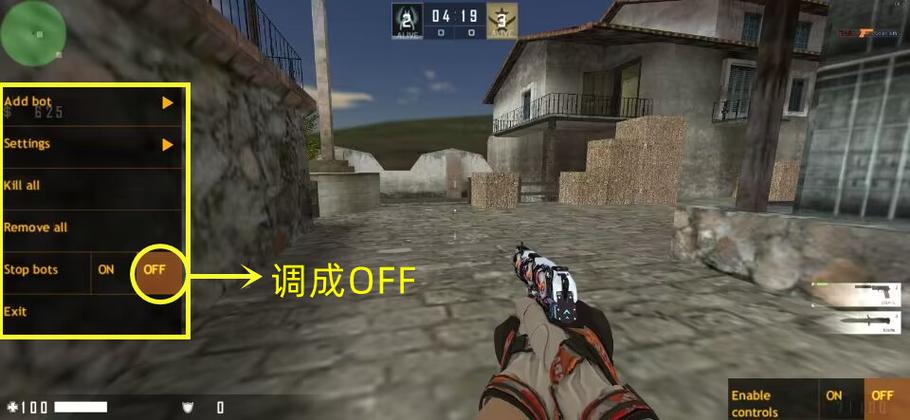 csgo怎么设置亮度