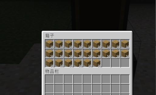 我的世界箱子怎么带走图标