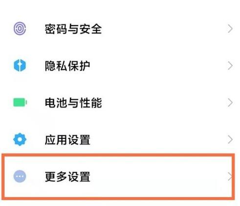 小米手机怎么设置美颜