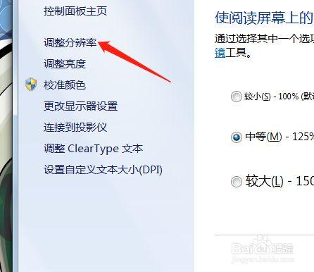 屏幕变横向怎么调整