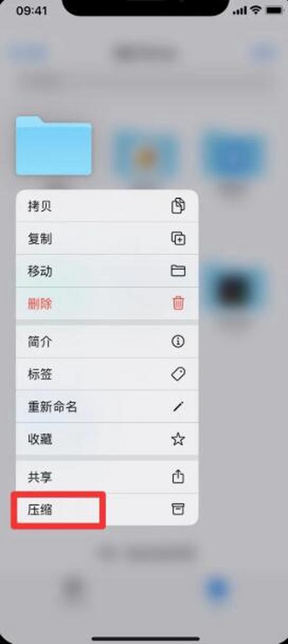 手机文件怎么打包发送